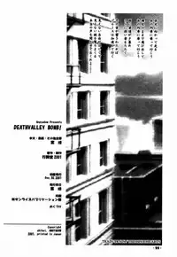 (C61) [Angyadow (Shikei)] Death Valley Bomb! (Scryed)