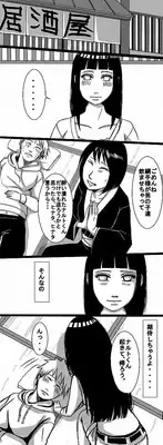 flavor of life naruto