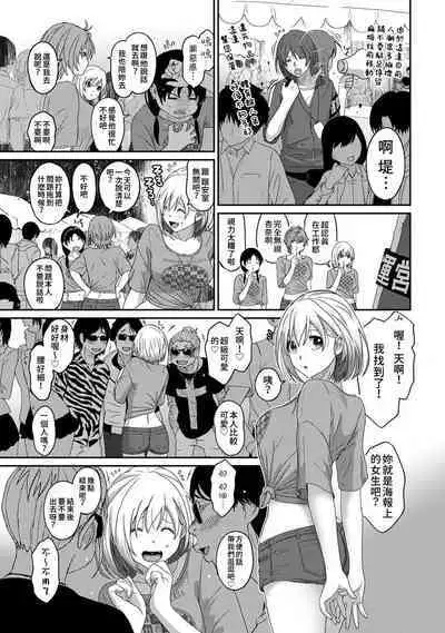Itaiamai | 痛苦的甜蜜 Ch. 1-21