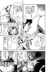 [Chikaishi Masashi] Ryoujoku Niku Manji