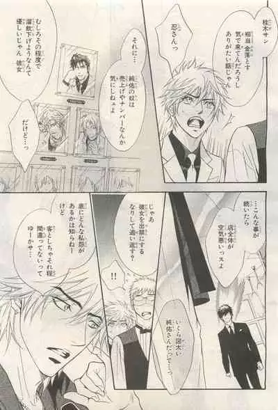 BE・BOY GOLD 2014-12