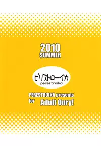 (C78) [Perestroika (Inoue Kiyoshirou)] Sunshine Catch! (HeartCatch Precure!) [English] =LWB=