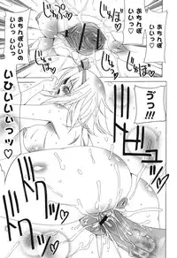 [Lapis Lazuli] Yoridori! Ero Musume