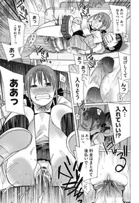 [Kawasaki Tadataka] A to E no Aida [Digital]