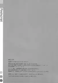 (C84) [TIES (Takei Ooki)] Nadeko × Drug (Bakemonogatari) [English] [Life4Kaoru]