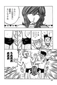 [Uu Izumi] Saori SIXTEEN