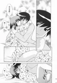 [Kotono Wakako] Okusama DE Naito 3 | 夜妻 3 [Chinese]