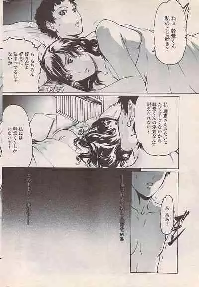 COMIC Penguin Celeb 2007-10 vol. 010