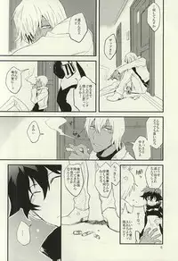 (BLOODYZONE) [Teriyaki (Hohsui)] warme (Kekkai Sensen)