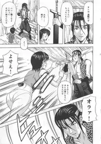 [Anthology] Funtou Munashiku Muzan