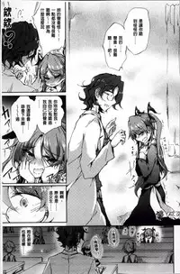 [Amano Chiharu] Renai Kikan no Meltdown - Meltdown of Love Organ [Chinese]