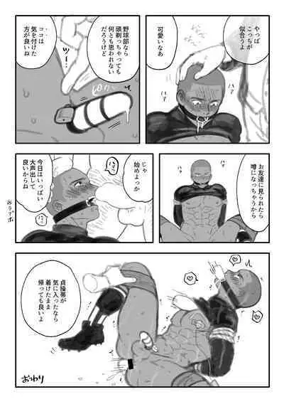 Fanbox Summary 3 Takahashi-kun Series