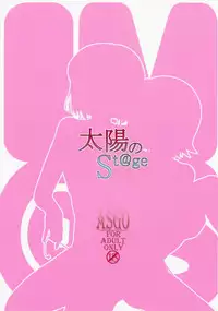 (C74) [ASGO (Zanzi)] Taiyou no St@ge (THE iDOLM@STER) [Uncensored]