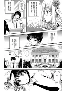 [Hamo] Muchi Muchi Harmonics