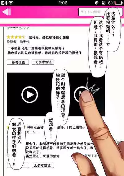 [Kurumaya Koudou] Sports-kei Kanojo, Nikubenki Health ni Ochiru. [Chinese] [心海汉化组]