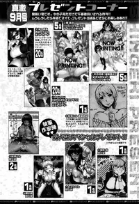 COMIC Shingeki 2016-09