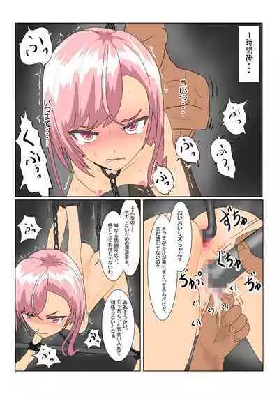 Rorisakyubasu Wa Ningen Ni Tsukamaruto Dō Naru No?