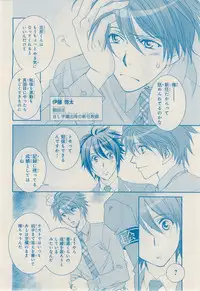 MAGAZINE BE×BOY 2014-12