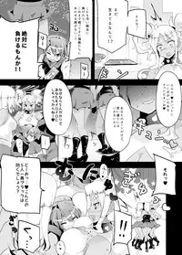 [excess m (Namejon)] Irojikake de Zanpai Suru Hon [Digital]