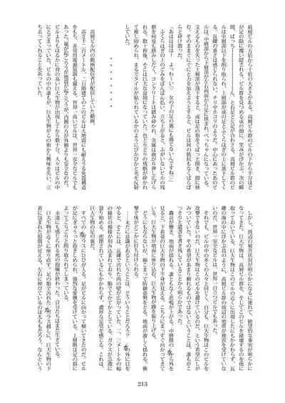 Tenshin Ranman Gigantic Extreme 8th