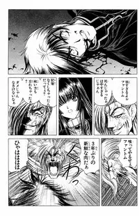 [Komiya Sanae, Nonomura Hideki] Phantom Rei Vol.1