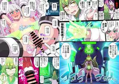 Futanari Kunoichi Nine Tails #3 Deus Hen