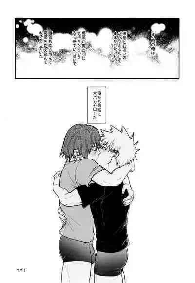 [Fugetsu Bousen (Kanade)] Otete Tsunaide Koe Karakana (Boku No Hero Academia)