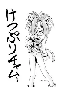 (C47) [KOCHER 2 (Various)] Mochi KOCHER 3 (Various)