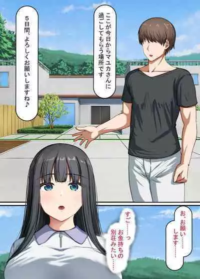 Seiso na Wakatsuma wa Haramaseya no Dekachin de Mesu ni Naru