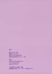 (C88) [Maron Koubou (Sagano Yuuji)] Costte Asobo. [English] [Naxusnl]