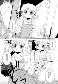 (COMIC1☆7) [EAR-POP (Misagi Nagomu)] Yuno Plus x Soushuuhen (Hidamari Sketch)