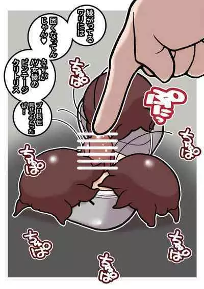 Seishain Onee-san 6.5