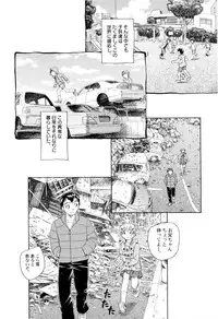 [Unno Hotaru] Kumikyoku Kodomo no Joukei - Kinderszenen Suite