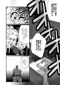 [Tarekatsu] Haiki Shobun Shiranui Mai (King of Fighters)