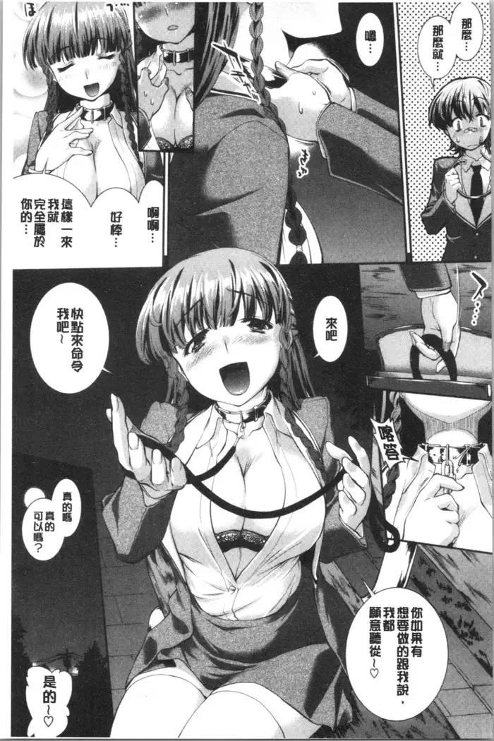 Hiwaijitate no Fruits | 卑猥培育出的果実