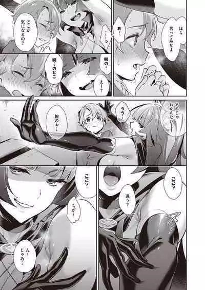 Yokubou Pandora Yokubou 1-27