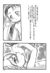 [P.A. Project (Teruki Kuma)] Kensa Nyuuin Soushuuhen [Digital]