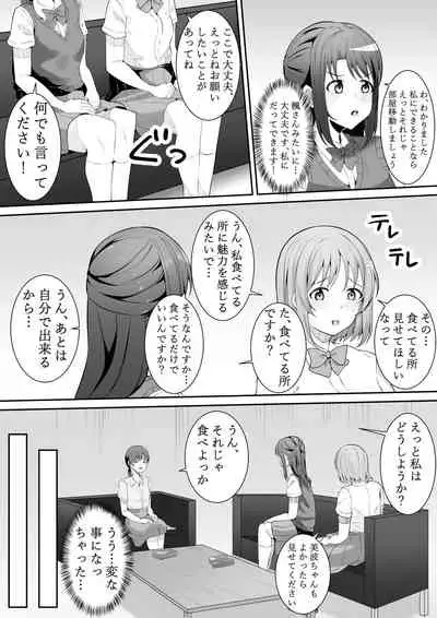 [Furaimai] Onegai Uzuki-chan (THE iDOLM@STER CINDERELLA GIRLS)