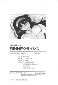 [Konya Takashi] RINNE CRISIS