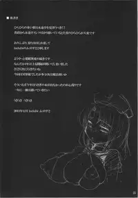 (C81) [IncluDe (Foolest)] GHOST BUSTERS - Saimin ihen mei - (Touhou Project)