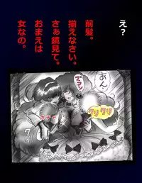 [Nyoninka Kenkyuujo (milda7)] Kyousei Nyotaika Dress