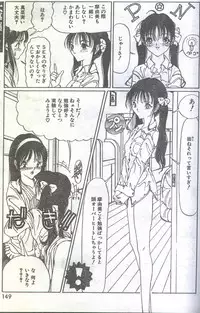 Cotton Comic 1994-03 [Incomplete]