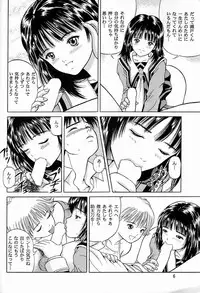 [D'Erlanger (Yamazaki Show)] Relax (I"s)