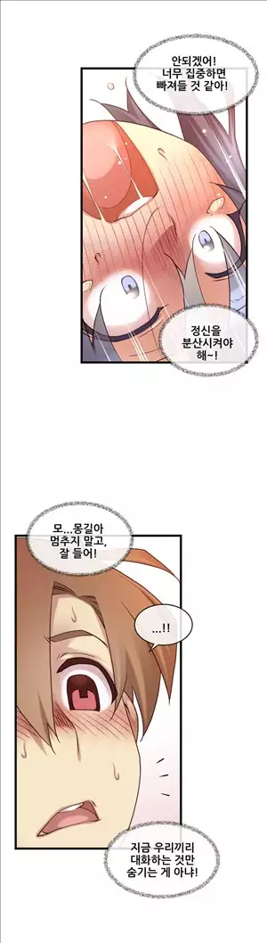 Master in My Dreams Ch.90-116