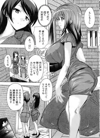 [Natsuka Q-Ya] Juumin Zenin Ninshin Kibou!? Joshiryou Kanrinin