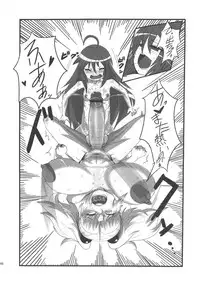 (C79) [Kakumei Seifu Kouhoushitsu (Various)] SEXSPHERE ORGANELLE 2 (Various)