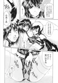 [Kazumine Chinatsu] Ore no Kokan mo Lesser Panda