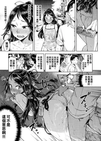 "Lv. 1 no Kimi ga Suki."