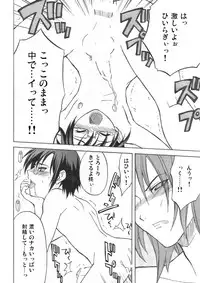 [Cafe Guilty (nekomi)] Ikemen Kuuki Yome (Onegai My Melody)