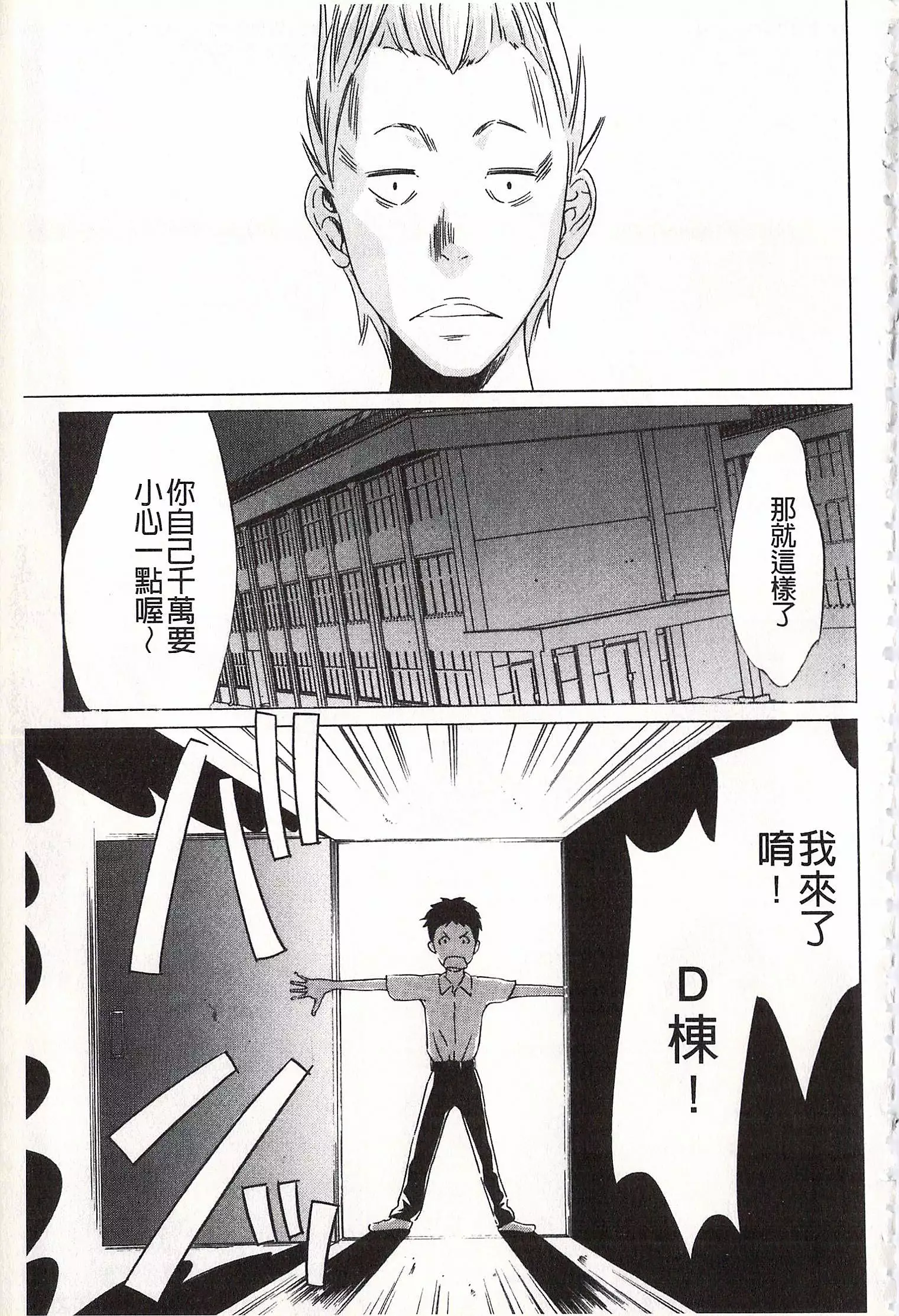 Onirenbo - THE GAME OF HIDE AND FUCK | 鬼畜捉迷藏